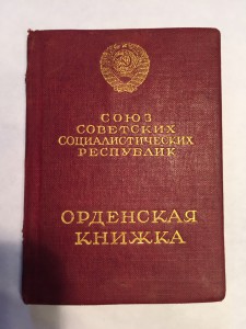 КЗ ТРЁХКЛЕПКА 24592 С ДОКУМЕНТОМ