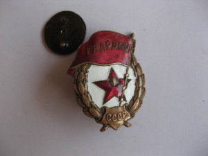Гвардия