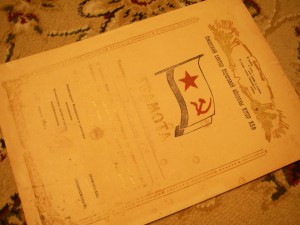 Грамота (Ижорский сектор БО КМОР КБФ) 1944 г.