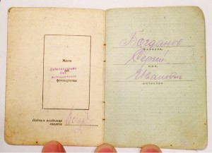 АН КЛЕПАННЫЙ 9730 С ДОКУМЕНТОМ