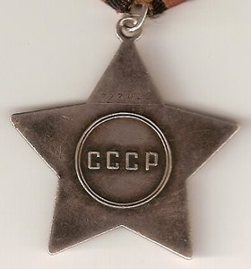 Слава-3 с чертой №723944