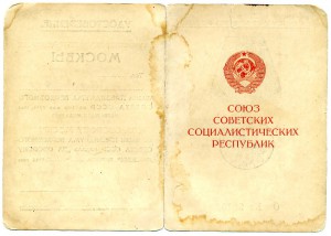 "За Оборону Москвы".