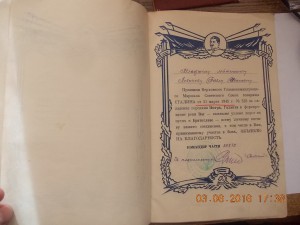 9 благодарностей Сталина в папке на одного человека