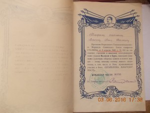 9 благодарностей Сталина в папке на одного человека