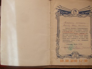 9 благодарностей Сталина в папке на одного человека