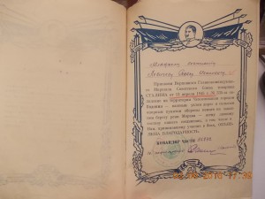 9 благодарностей Сталина в папке на одного человека