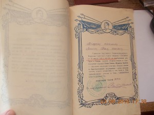 9 благодарностей Сталина в папке на одного человека