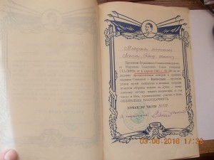 9 благодарностей Сталина в папке на одного человека