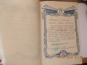 9 благодарностей Сталина в папке на одного человека