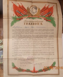 Благодарность итоговая 1 Украинский фронт