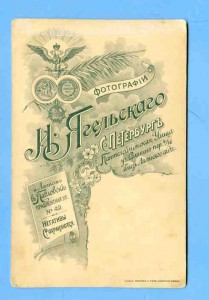 Чиновник...ведомства со знаком университета. Санкт-Петербург