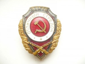 Отличный стрелок