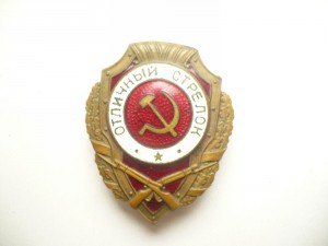 Отличный стрелок 2