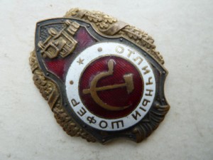 Отличный Шофёр