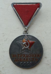 ТД треуголка