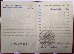 ОР 4 ШТУКИ С ДОКУМЕНТАМИ В СОХРАНЕ