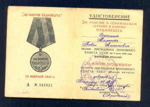 Дунайский Бант