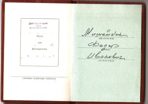 КЗ-3696826 с доком