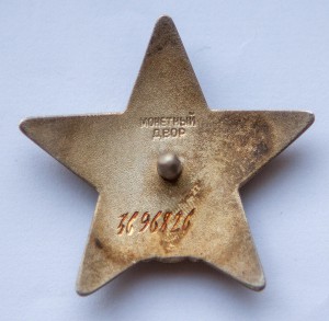 КЗ-3696826 с доком