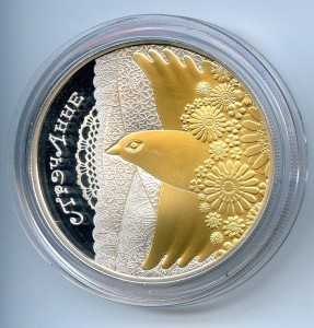 "Стречанне" 20р. Серебро 925пр. Беларусь.