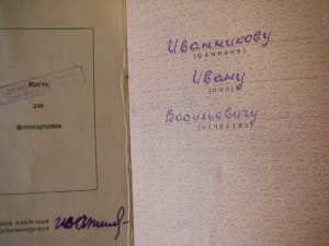 Комплект морпеха Иванникова И.В.