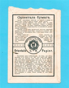 Пакетик,из под краски,из пасхального набора, по теме "ХВ"