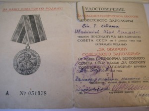 Комплект морпеха Иванникова И.В.