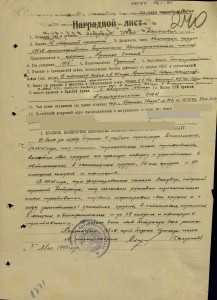 БКЗ на сержанта командира орудия