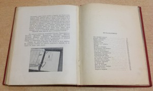 2 книги -Повесть о тов.Кирове 1937 год и Москва 1939 год