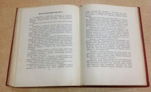 2 книги -Повесть о тов.Кирове 1937 год и Москва 1939 год