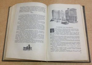 2 книги -Повесть о тов.Кирове 1937 год и Москва 1939 год