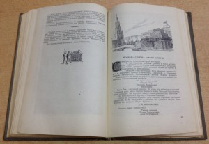 2 книги -Повесть о тов.Кирове 1937 год и Москва 1939 год