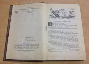 2 книги -Повесть о тов.Кирове 1937 год и Москва 1939 год