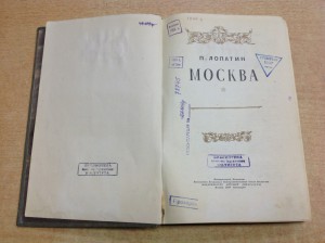 2 книги -Повесть о тов.Кирове 1937 год и Москва 1939 год