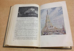 2 книги -Повесть о тов.Кирове 1937 год и Москва 1939 год