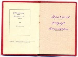 За боевые заслуги ( без номера ) + документ.
