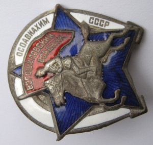 Ворошиловский всадник