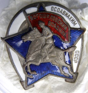 Ворошиловский всадник