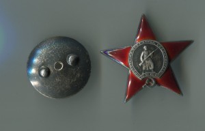 КЗ  176383 Контразведка "СМЕРШ" с пробивкой