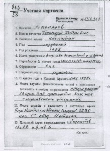 КЗ  176383 Контразведка "СМЕРШ" с пробивкой