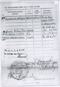 КЗ  176383 Контразведка "СМЕРШ" с пробивкой