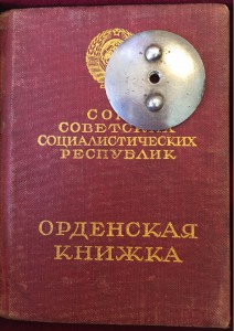 ЗП ВИНТ МОНДВОР 7139 С ДОКУМЕНТОМ