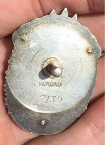 ЗП ВИНТ МОНДВОР 7139 С ДОКУМЕНТОМ