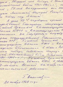 КЗ  176383 Контразведка "СМЕРШ" с пробивкой