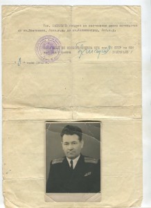 КЗ  176383 Контразведка "СМЕРШ" с пробивкой