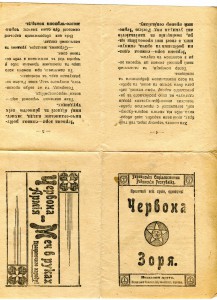 Что такое "Красная звезда" .