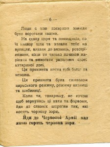 Что такое "Красная звезда" .