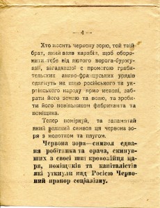 Что такое "Красная звезда" .
