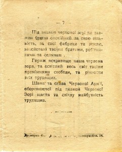 Что такое "Красная звезда" .