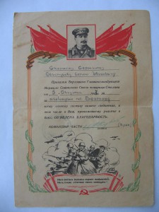9-ть благодарностей на одного.